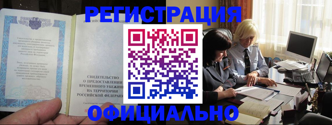 прописка штамп в Сясьстрое