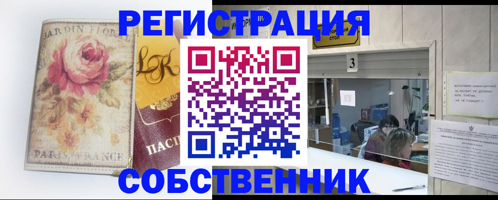 миграционный учет в Сясьстрое