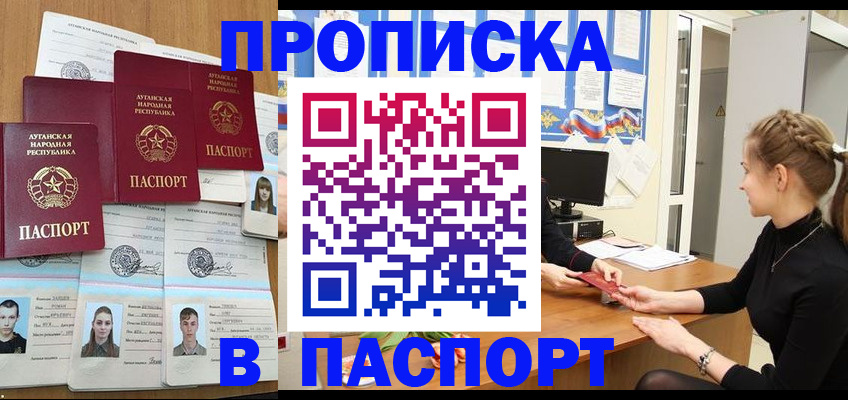 прописка поиск в Сясьстрое