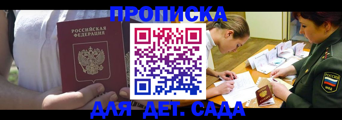 прописка 2025 в Сясьстрое