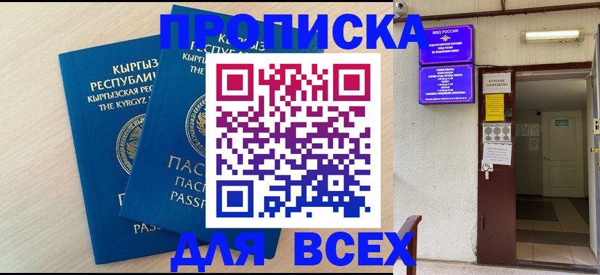 прописка паспорт в Сясьстрое