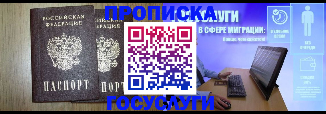 временная регистрация купить в Сясьстрое